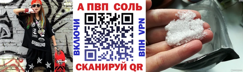 Альфа ПВП мука  купить закладку  Удачный 