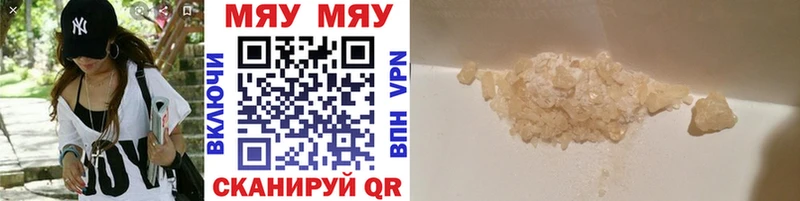 Мефедрон кристаллы omg онион Удачный
