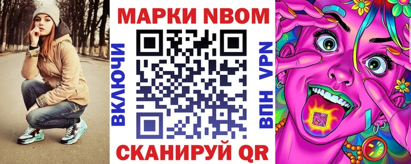 хочу наркоту Удачный Марки 25I-NBOMe 1500мкг
